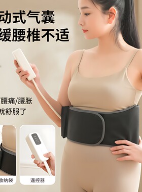 升级款气囊顶压腰腰部按摩带暖腹