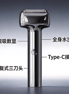 电动旋转剃须刀小巧旅行款磁吸