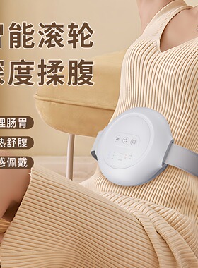 腹部按摩加热揉腹仪消化便秘蠕动