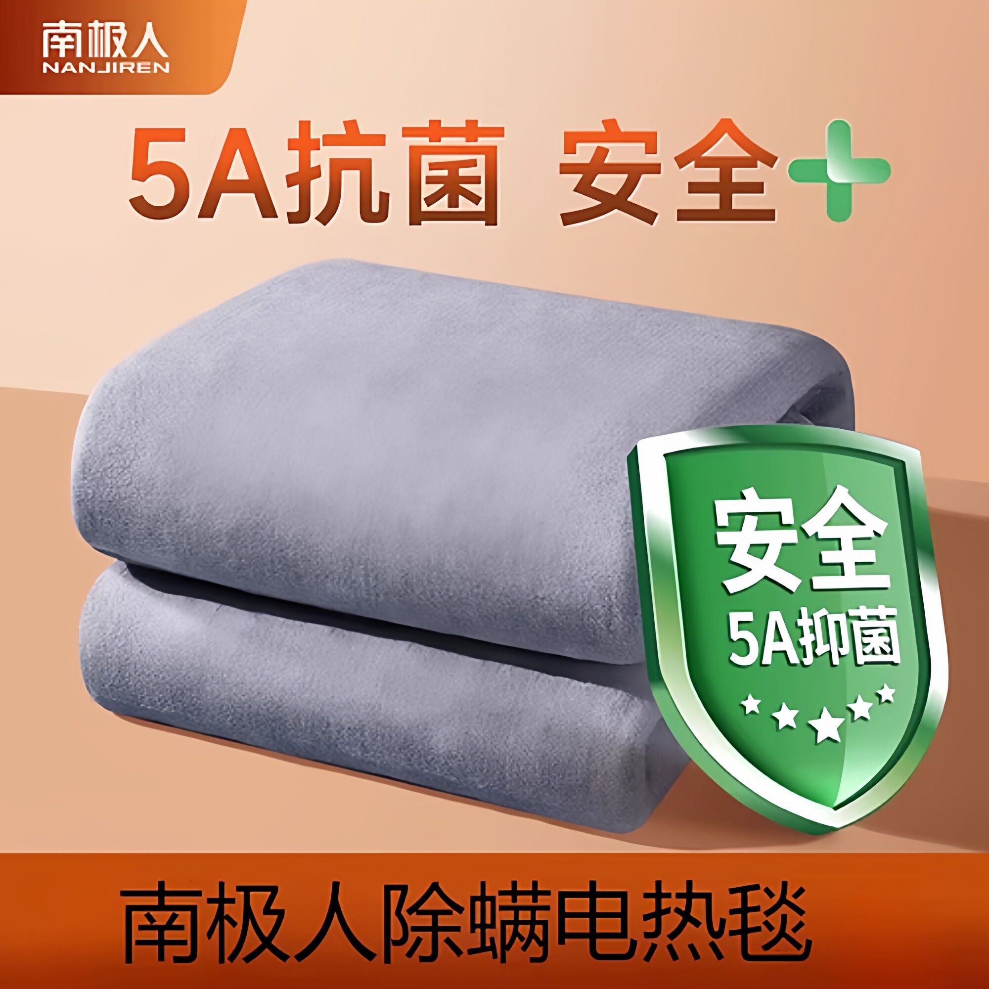 南极人电热毯智能温控单双人调温安全家用防水加厚单人宿舍电褥子