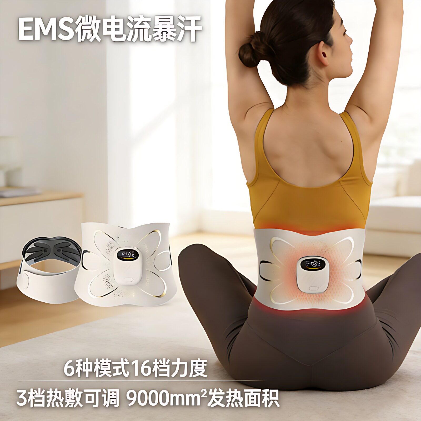 新款EMS微电流塑腰腹家用加热