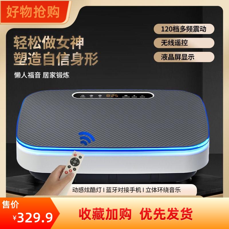 JXG甩脂机减肥瘦身家用燃脂运动健身器材懒人全身塑形纤体震动机