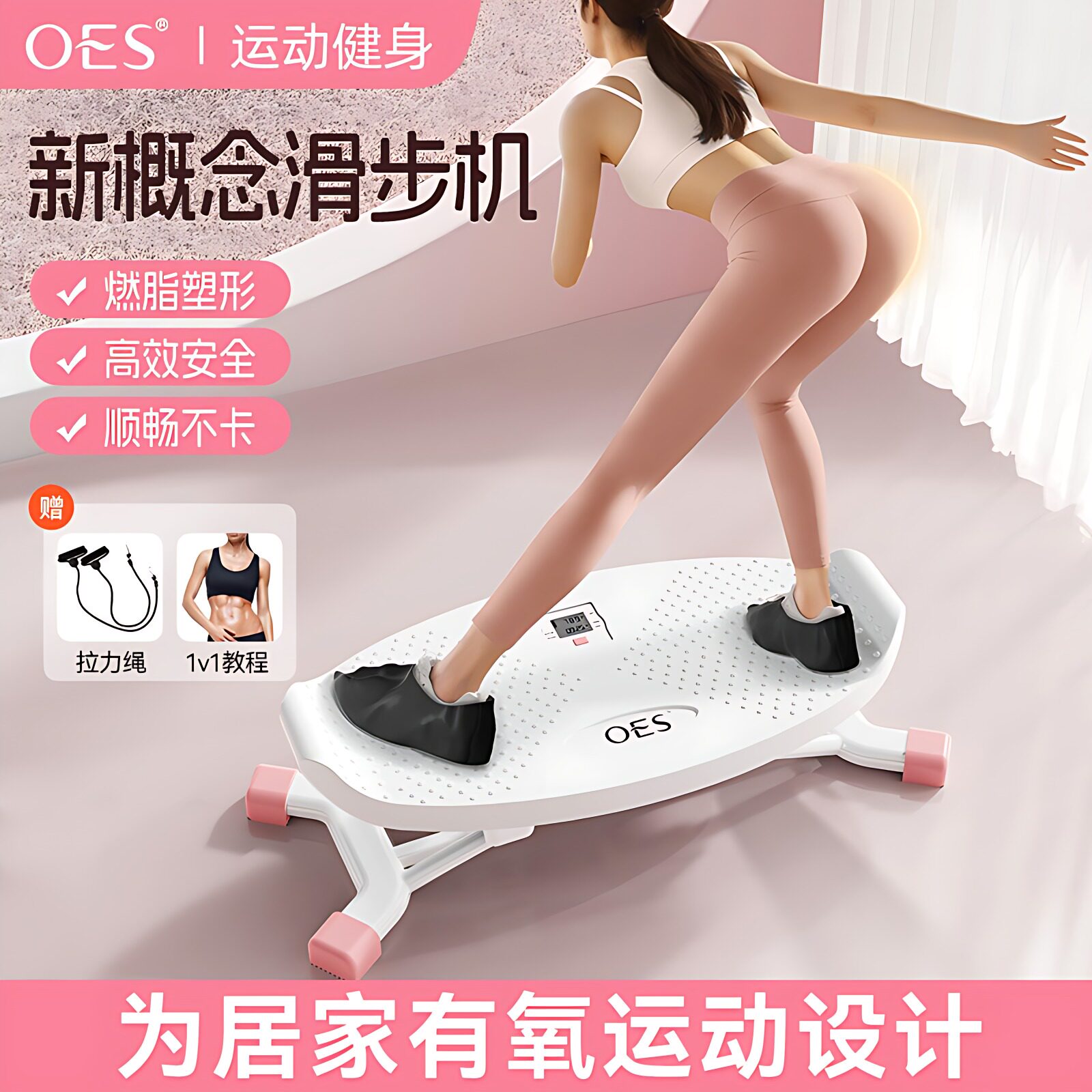 滑步机居家有氧运动踏步机燃脂塑形瘦身滑雪机瘦腰提臀美腿训练器