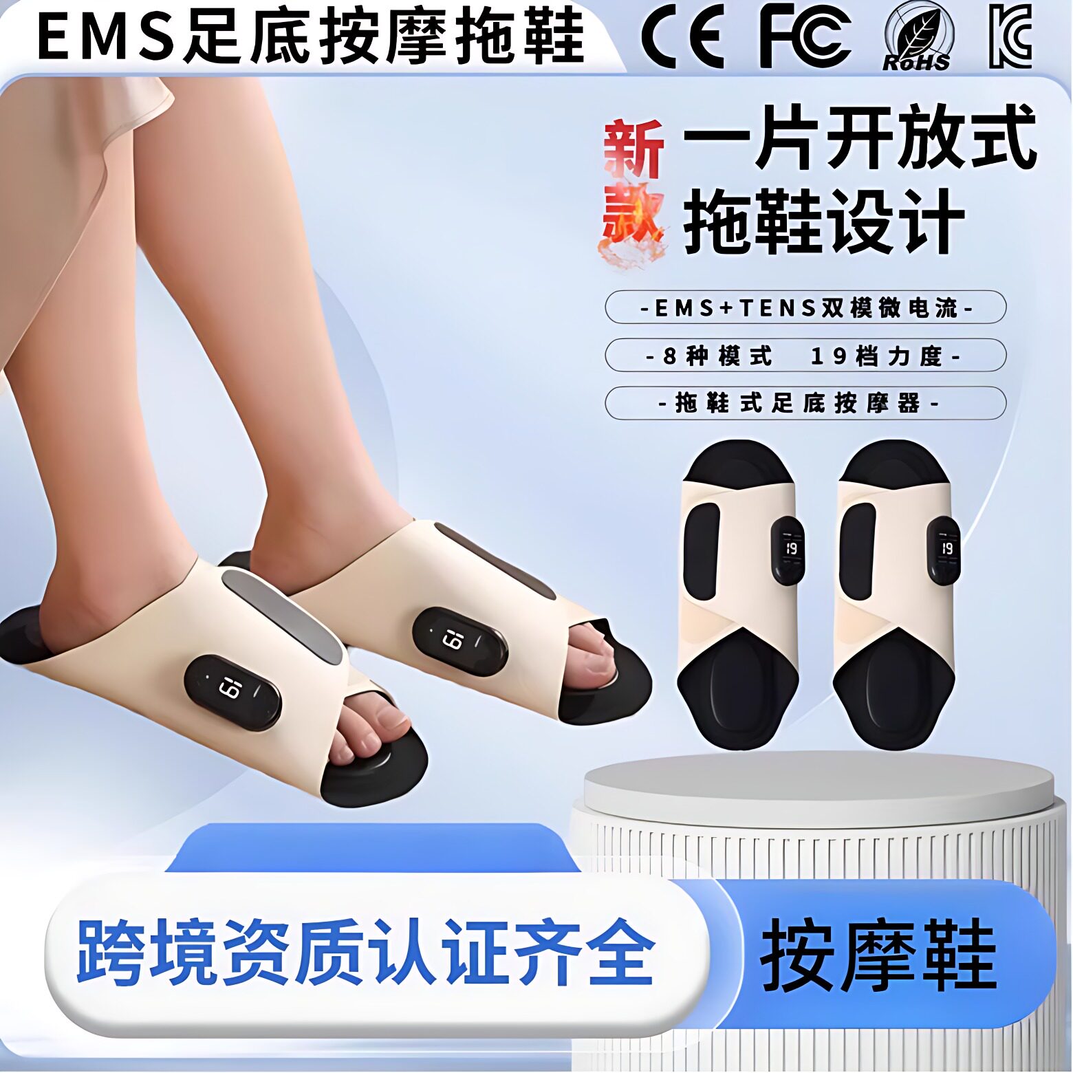 EMS脉冲足底按摩器家用脚踩按摩鞋子腿部足疗机脚步按摩仪器定时