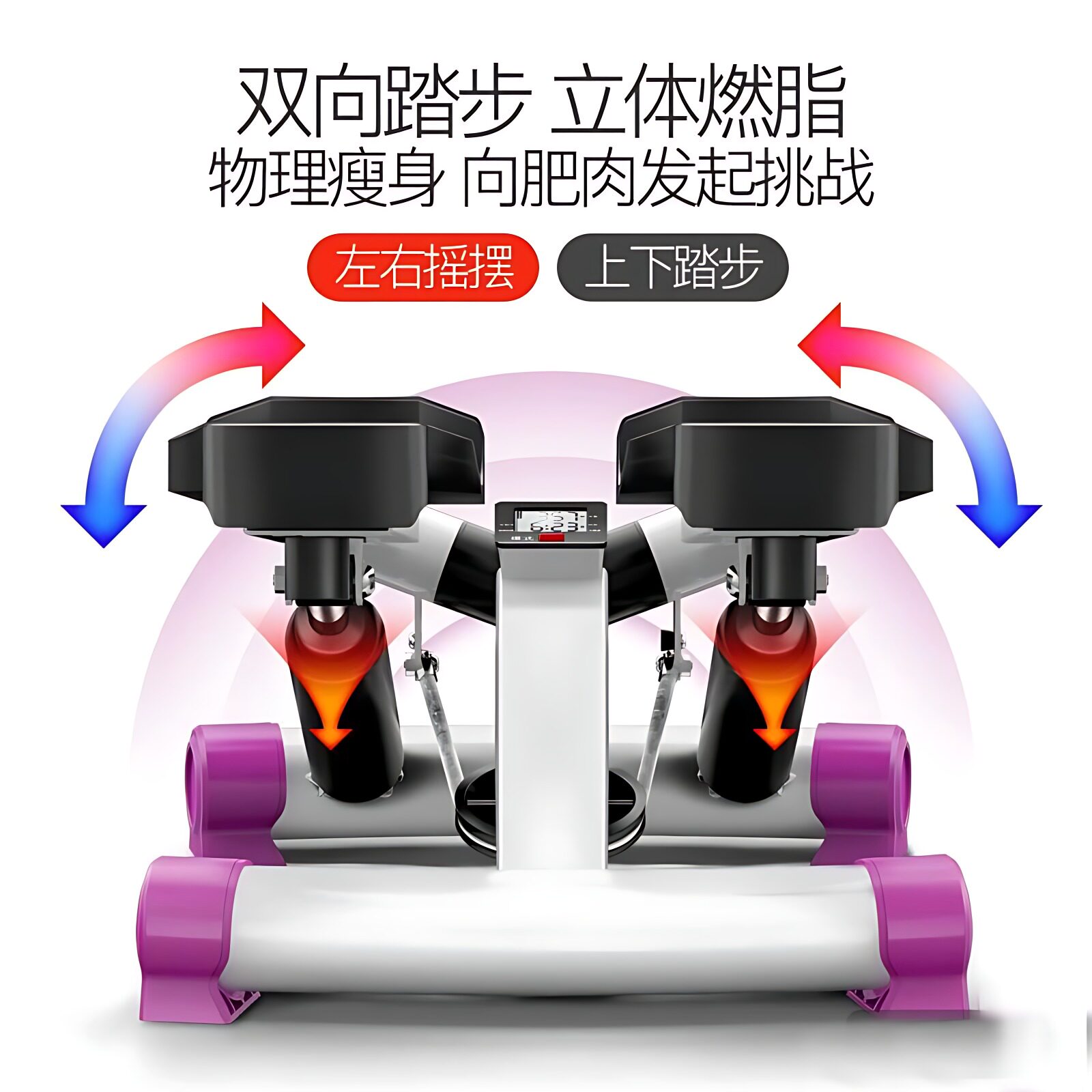 踏步机家用静音燃脂瘦身登山机