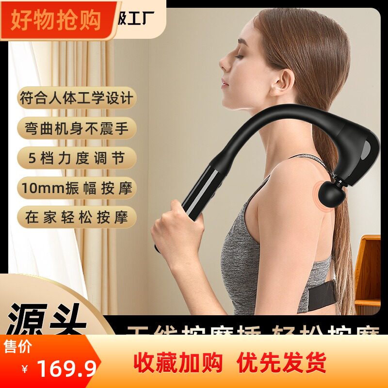 电动按摩器智能筋膜枪震动家用手持按摩锤全身敲打弯曲背按摩棒