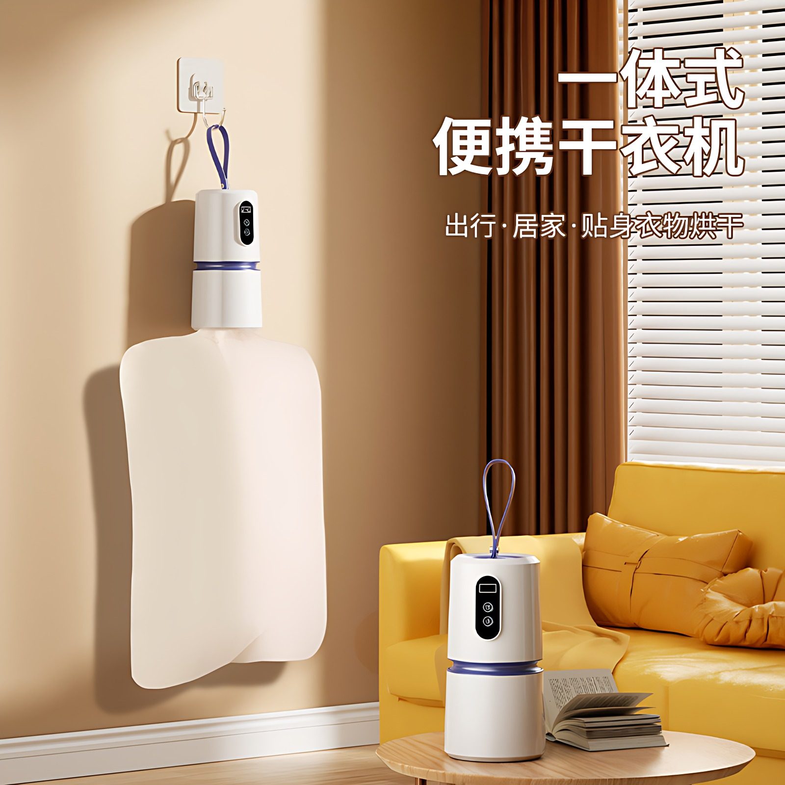 烘干机家用小型可折叠旅行式烘衣服口袋式一体外出便携省电干衣机