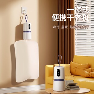 烘干机家用小型可折叠旅行式烘衣服口袋式一体外出便携省电干衣机