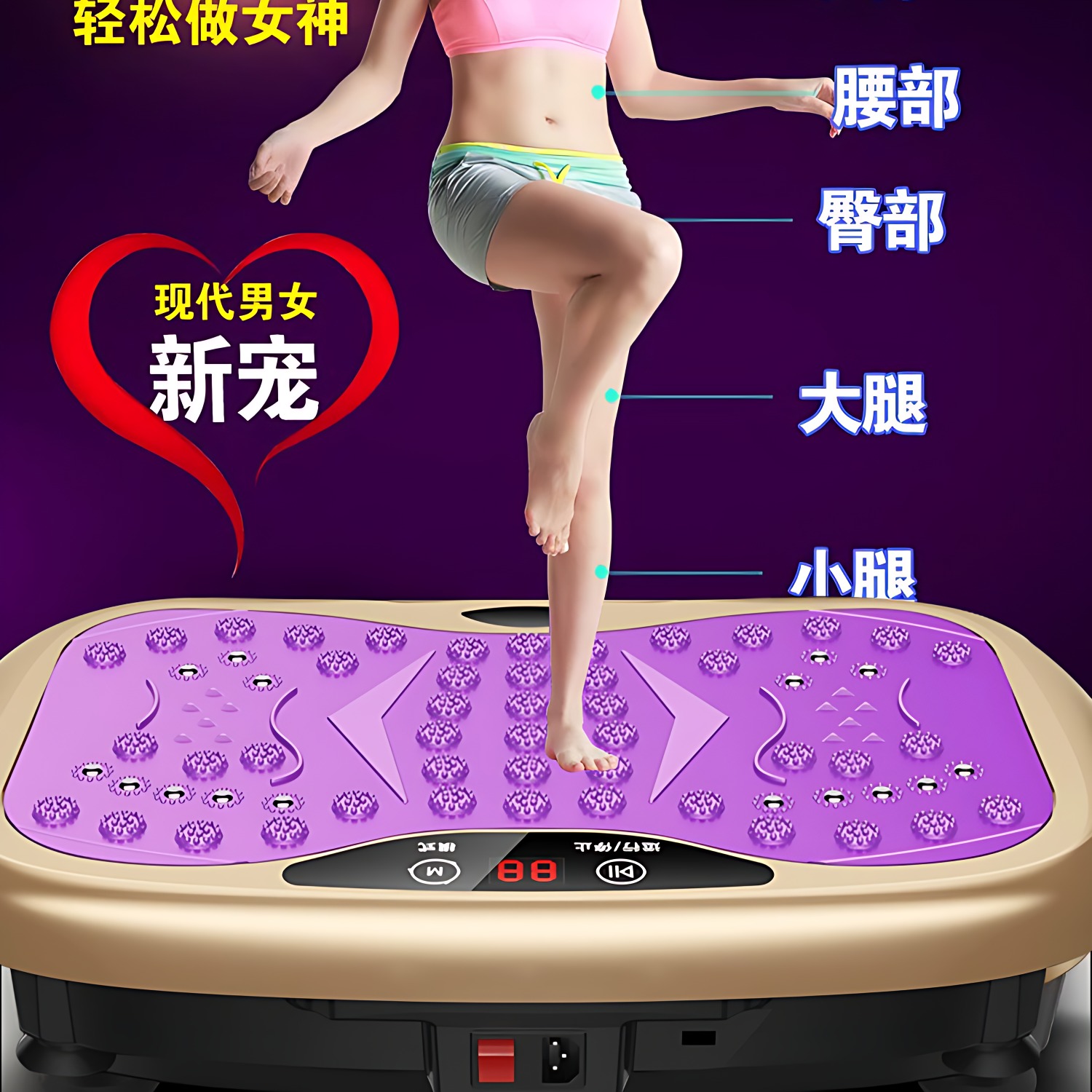 懒人运动抖抖甩脂机有助减肥瘦身