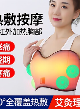 乳腺产后疏通按摩器远红外发热