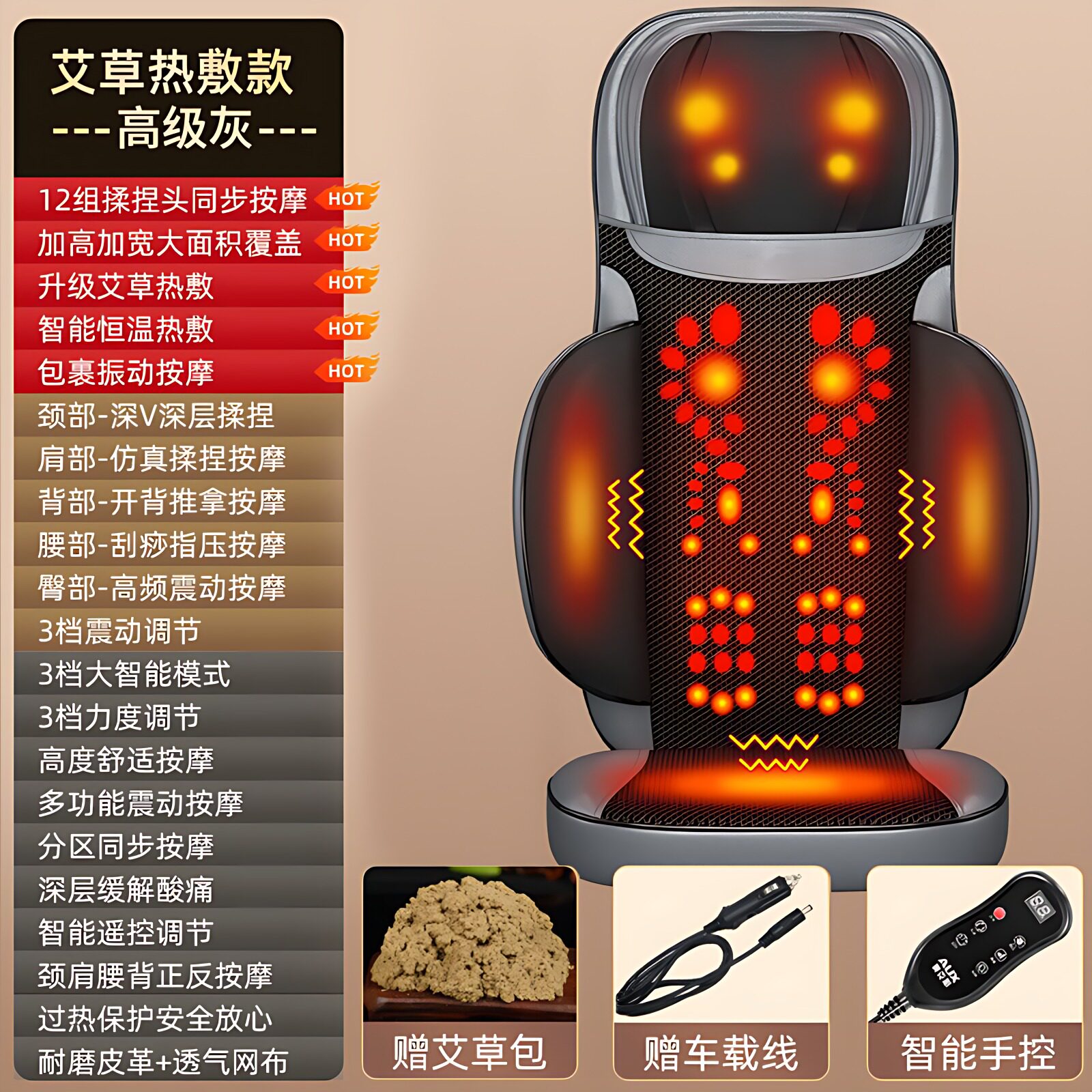 全身按摩椅垫车家两用腰颈多功能