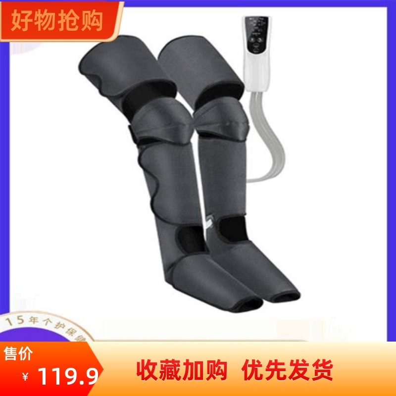英规美规欧规腿部按摩器
