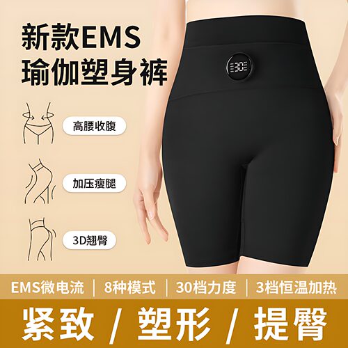 EMS微电流臀部按摩提臀塑形瘦腿