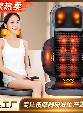 110V车家两用按摩靠垫全身按摩器