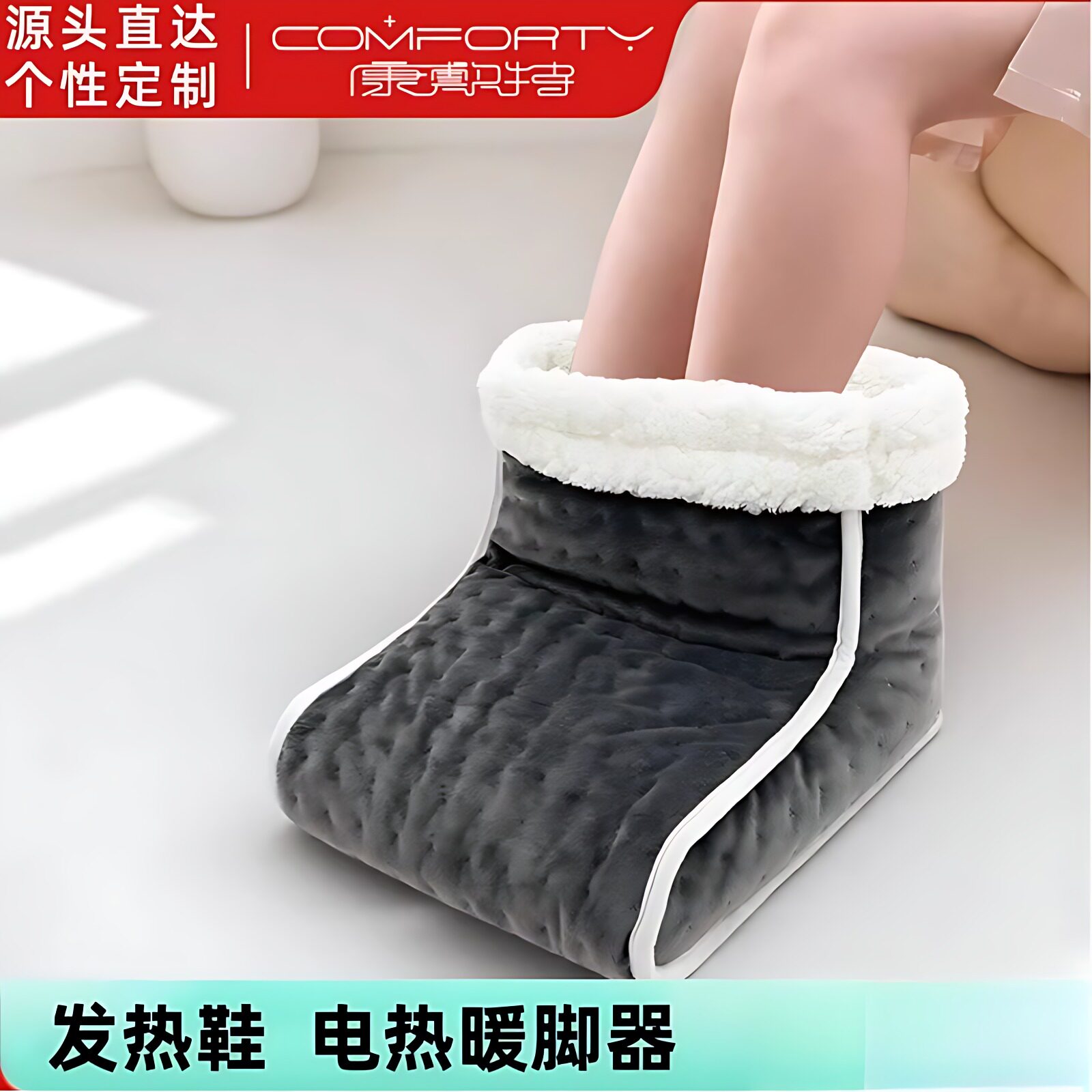 跨境暖脚垫恒温电暖脚器棉绒热鞋