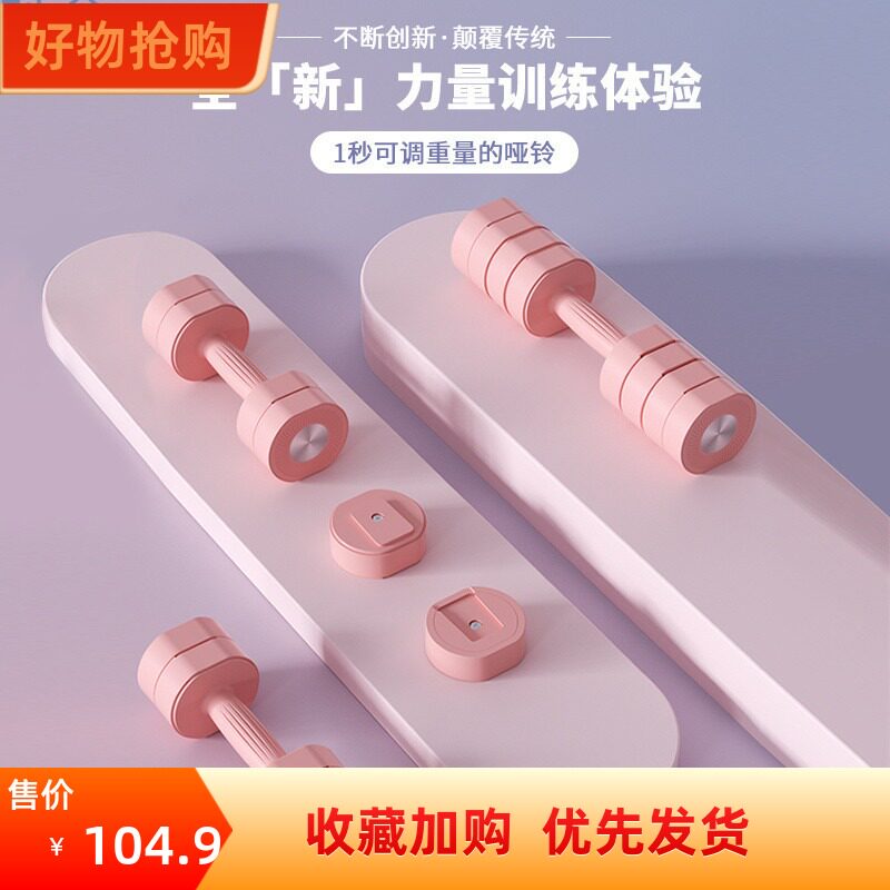 可调节重量哑铃8kg套装
