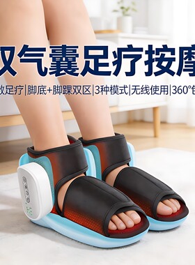双气囊足底按摩器热敷震动按摩鞋