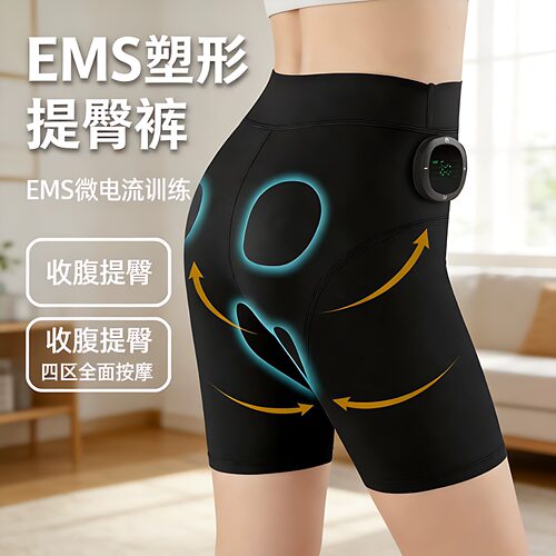 EMS微电流臀部按摩提臀裤脉冲
