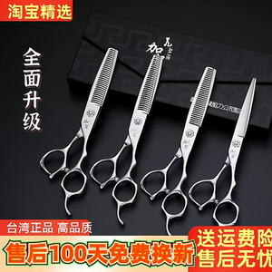 台湾加贺美发平剪无痕打薄牙剪