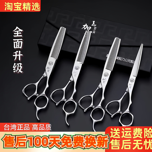 台湾加贺美发平剪无痕打薄牙剪