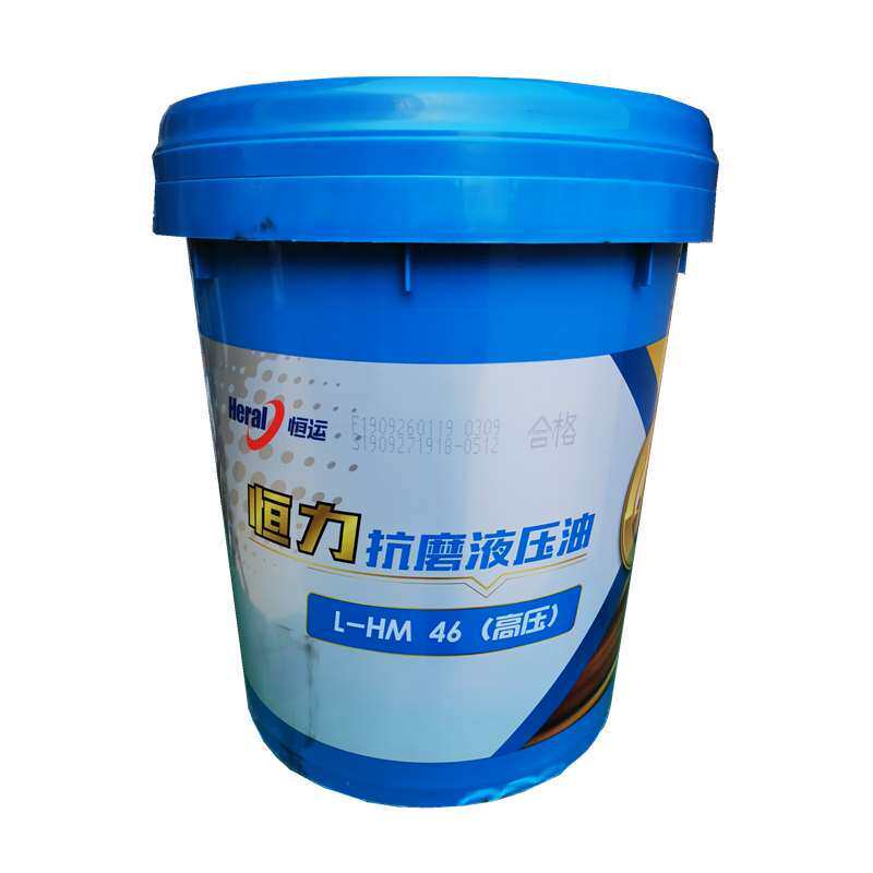 恒运抗磨液压油16升170公斤挖掘机铲车吊车塔吊叉车工程机械