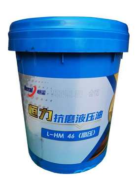 恒运抗磨液压油16升170公斤挖掘机铲车吊车塔吊叉车工程机械