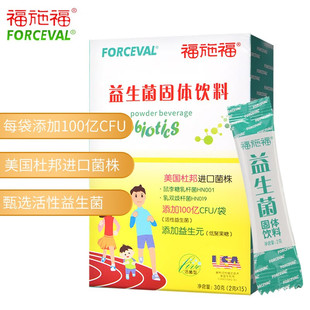 15袋 盒成人儿童孕妇 FORCEVAL 进口菌株 益生菌益生元 福施福