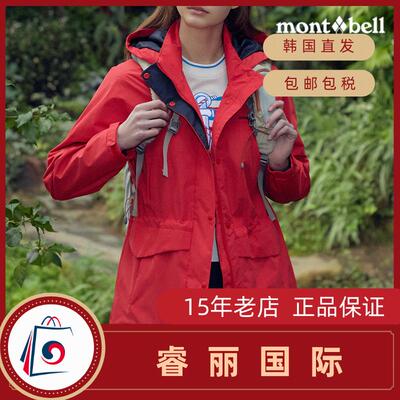 【韩国直邮】Montbell 女款科技长款防风夹克 MW3HBWJW202