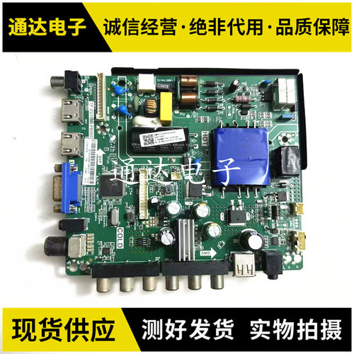 原装海信HZ39H30D主板电路板