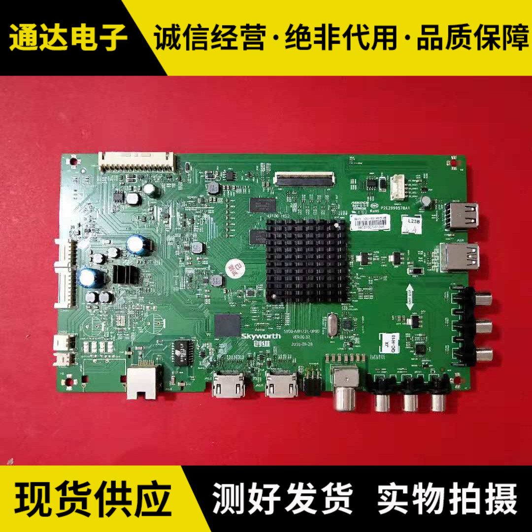 创维55E549KX1KX5558E600主板