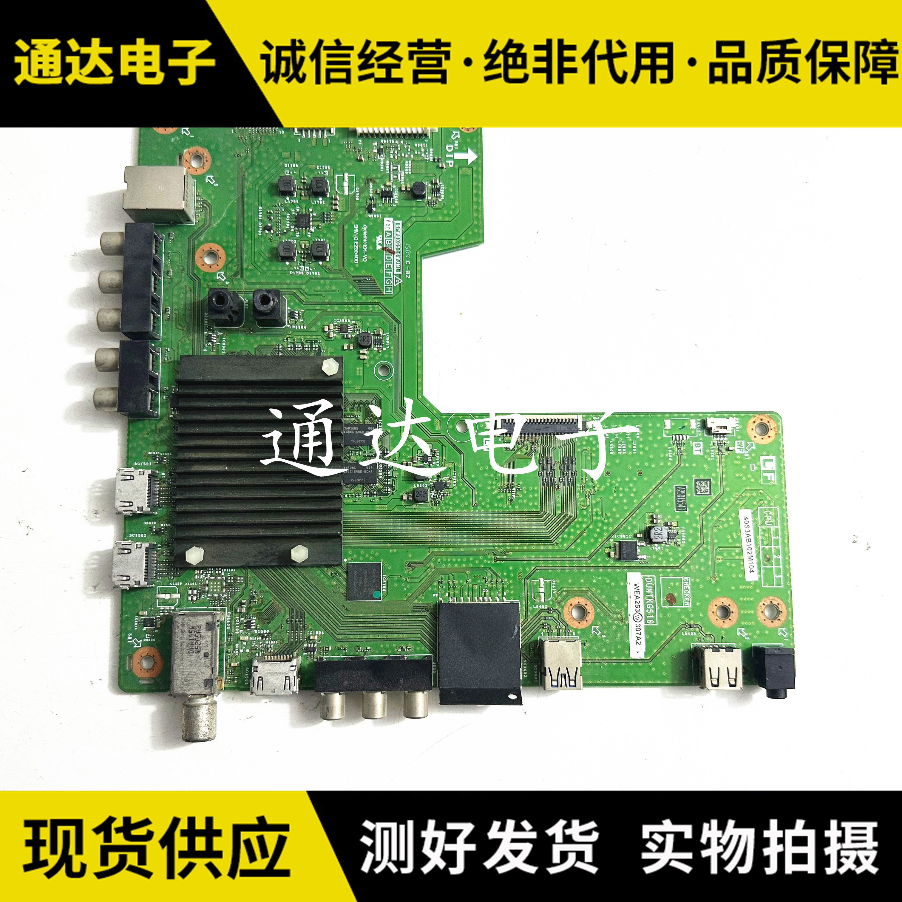 夏普LCD-40DS72A主板电路板图片