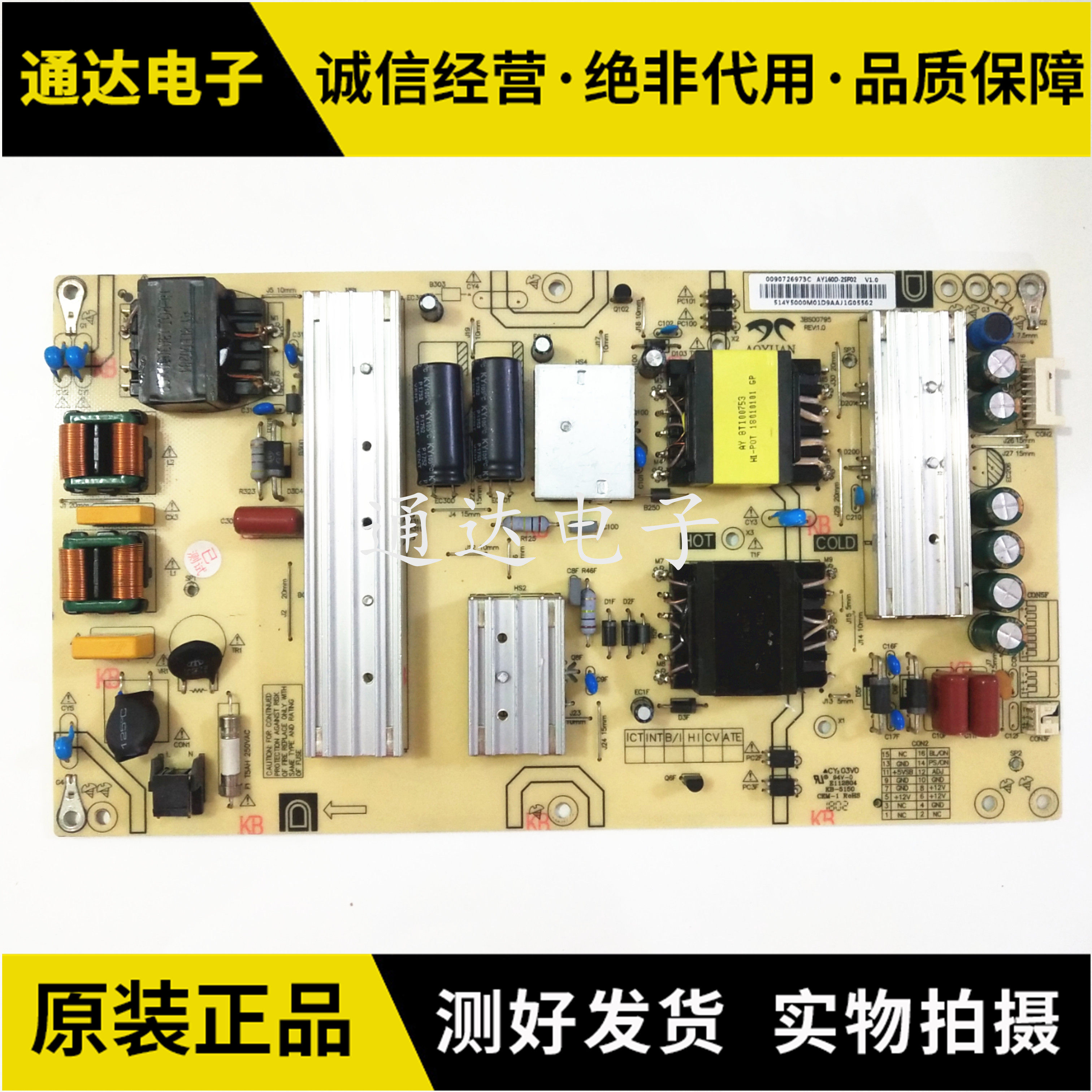 海尔LS50AL88U71S50寸电路板