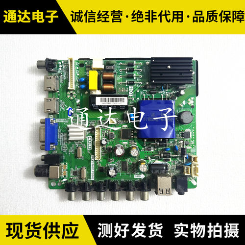 原装康佳LED39E330C主板T