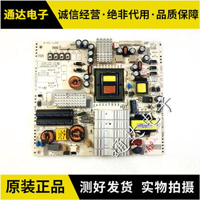原装乐华42U580电源板