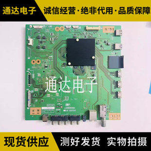 70SU665A主板QPWBXG697WJN1屏MA812 1白标D4 60TX7008A 夏普LCD