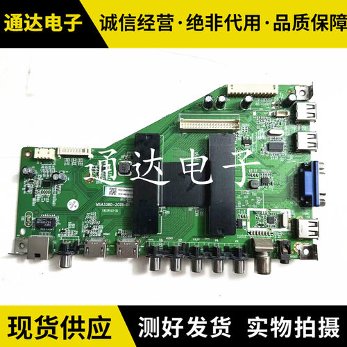 原装TCL LE55D8810电视机主板MSA3380-ZC01-01配AU屏T550HVN08