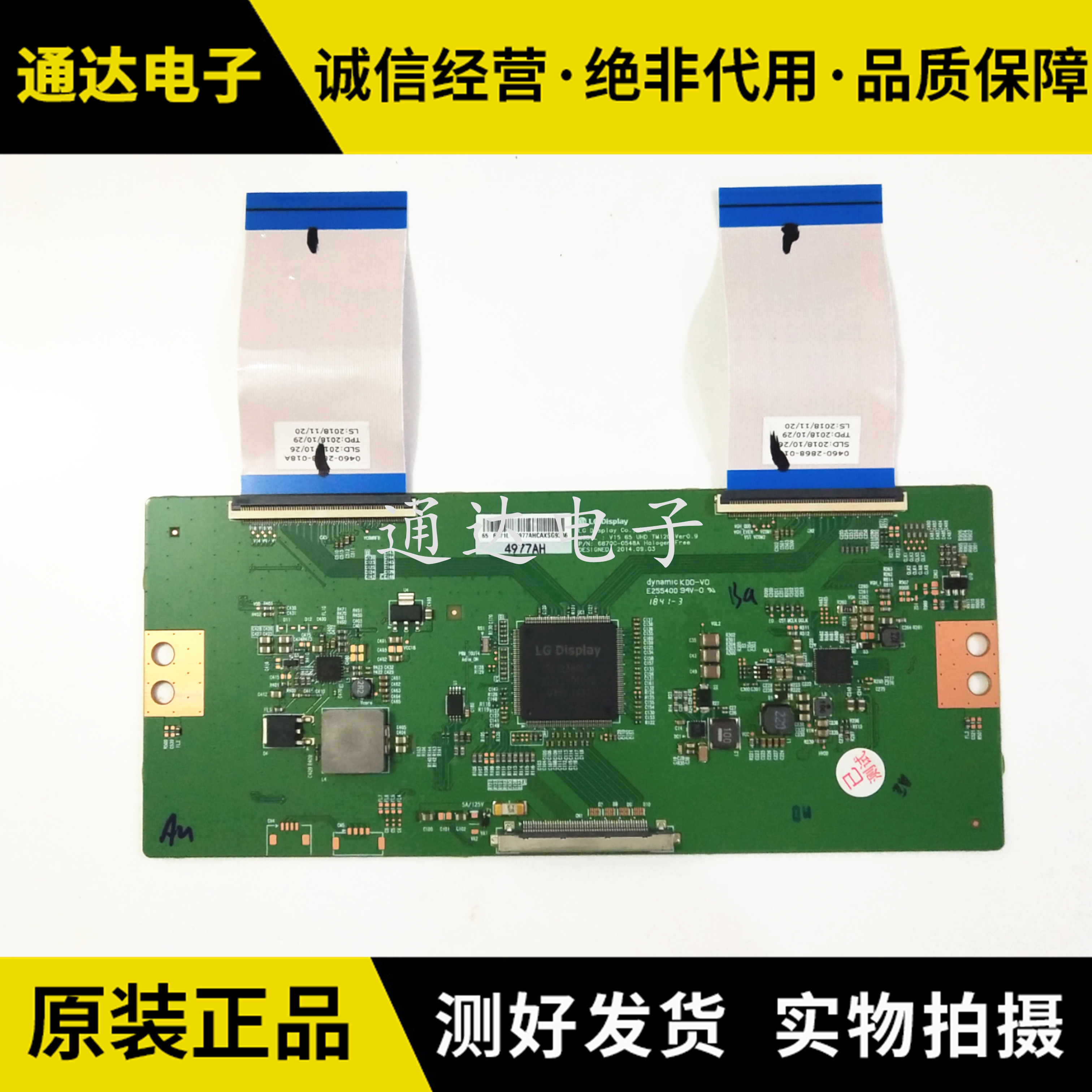 原装6870C-0548A逻辑板小米65