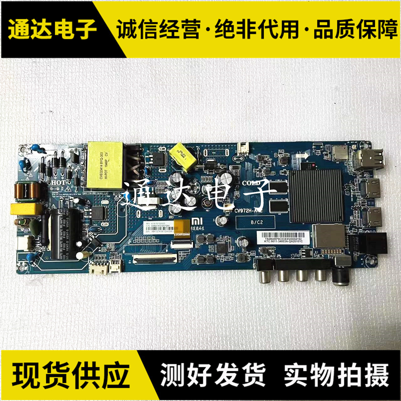 小米L43M5-5A主板电路板