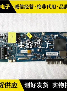原装小米L43M5-5A L43M5-ES/EC主板CV972H-A42 CV962BH-B42电路