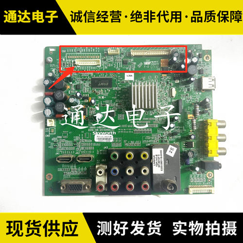 创维32S16IW/26S15HM主板