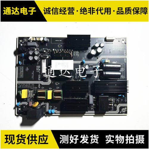 原装TCL85G60E雷鸟85S585C
