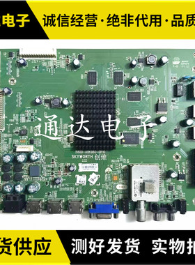 原装创维60E610E主板5800-A8K960-0P20配屏JE600D3LB4N机芯8K96