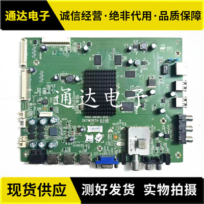 原装创维60E610E主板5800