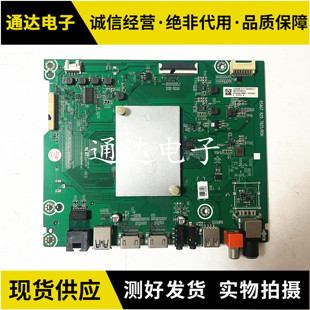 原装海信HZ55A65 HZ55A67主板RSAG7.820.7825屏HD550S3U81电路板