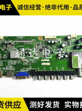 原装清华同方LE-32TL1900-32TM1000-32TM1600DC 主板CV182H-T