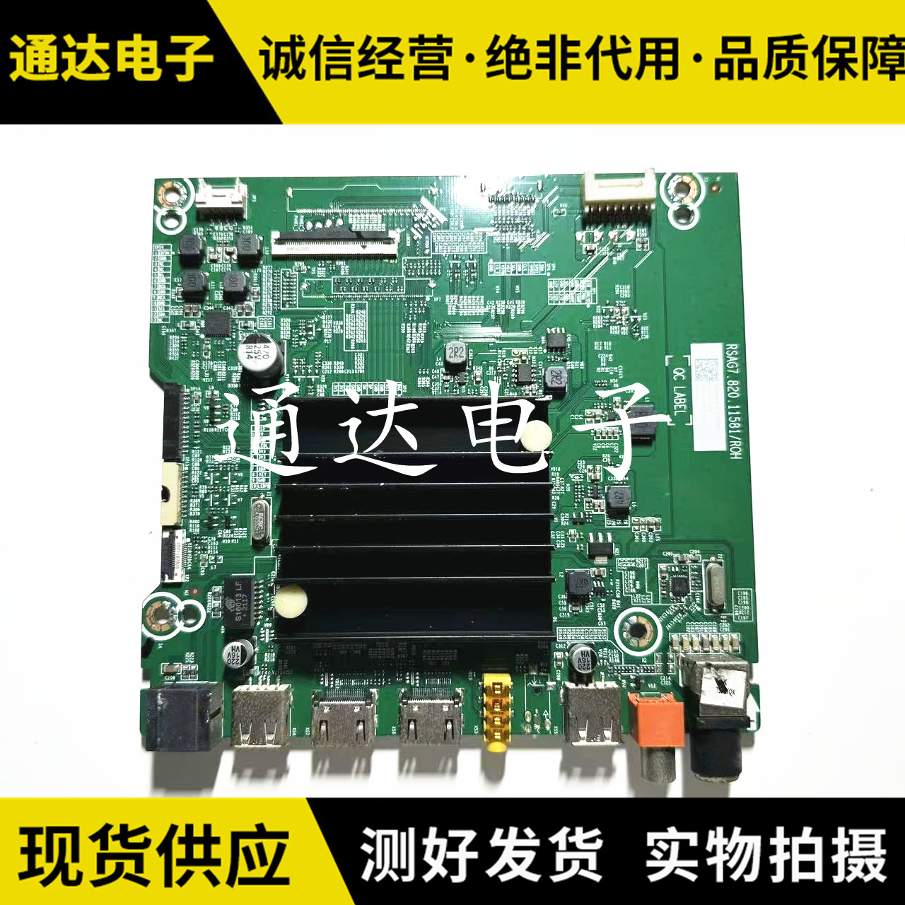 原装海信 70E3F 70V1F-R电视机主板RSAG7.820.11581屏HD700X1U92