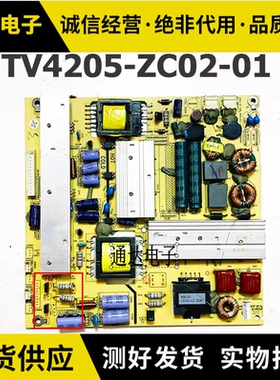原装海尔48K5 LD48U3300 LED48F3000W电源板TV4205-ZC02-01测好