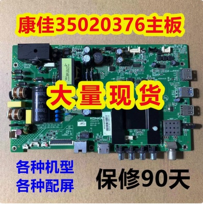 康佳 LED40/49/43/48M2600B 39/43/50K35A 43/48U60 主板35020376