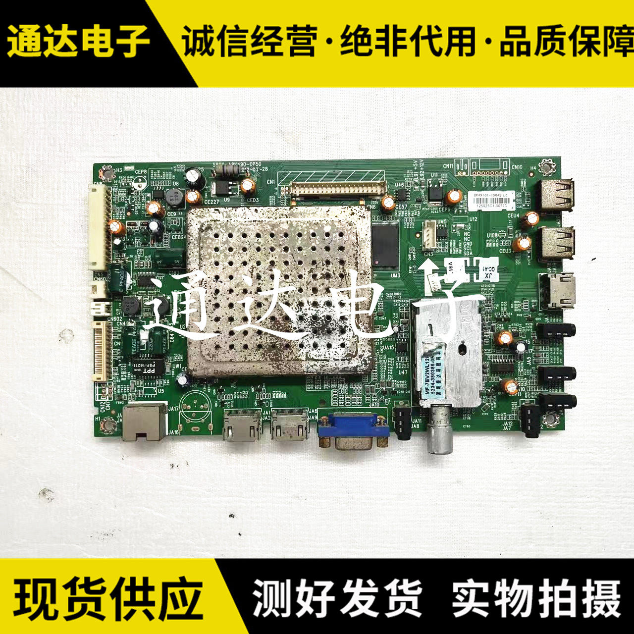 原装创维47/42E7BRD主板