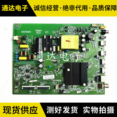 原装康佳LED43GM143X7主板